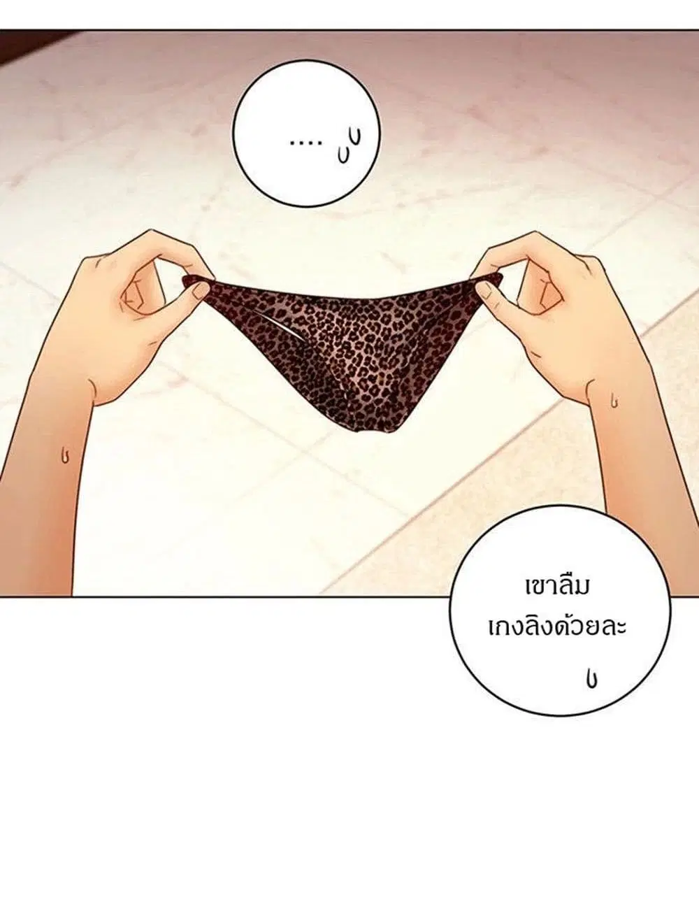 Stepmother Friends ตอนที่ 40 — หน้า 43 จาก 51