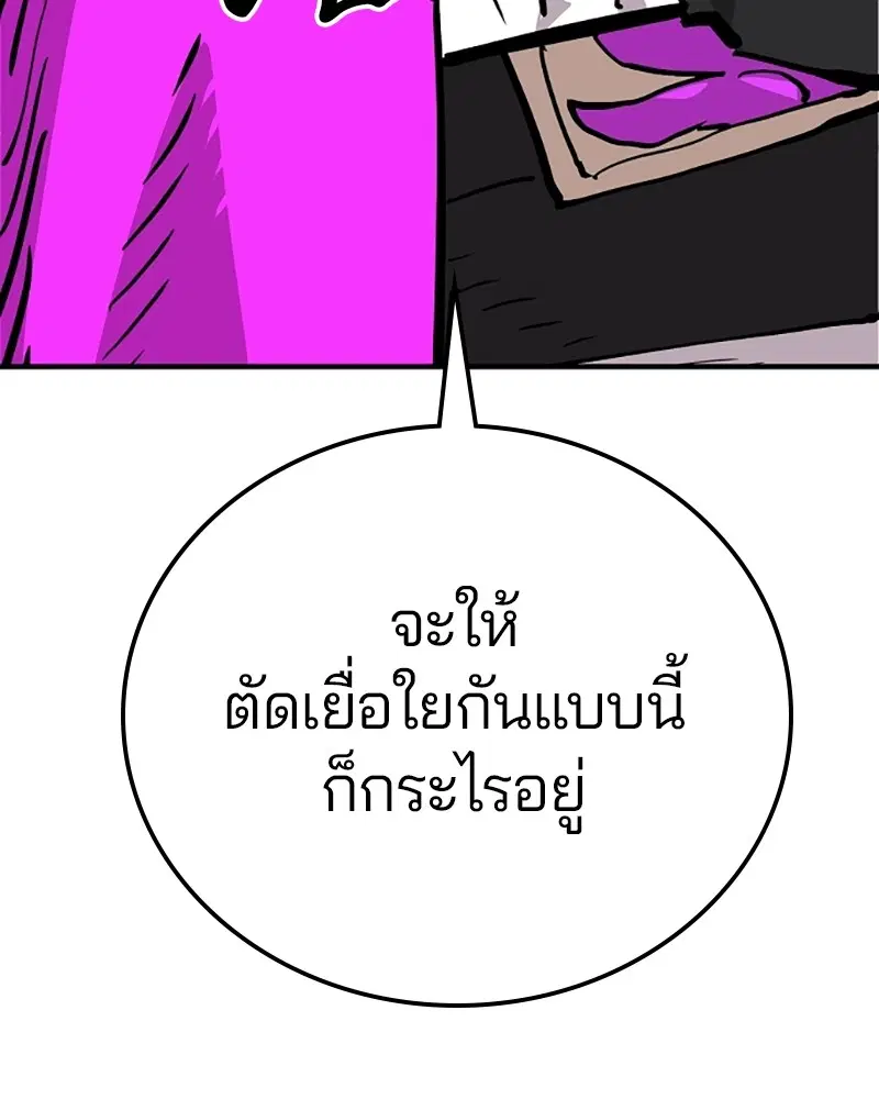 The Player ตอนที่ 156 — หน้า 16 จาก 178