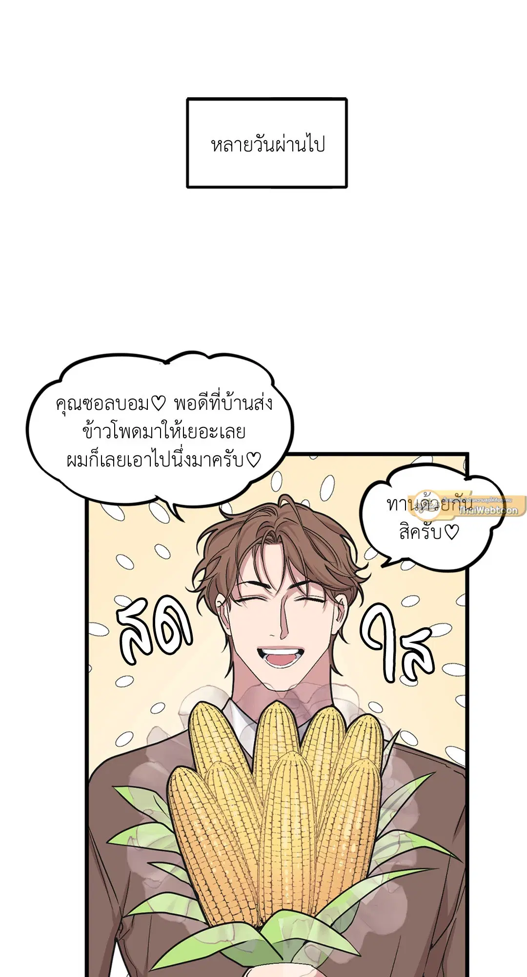 Full Volume ตอนที่ 36 — หน้า 37 จาก 59