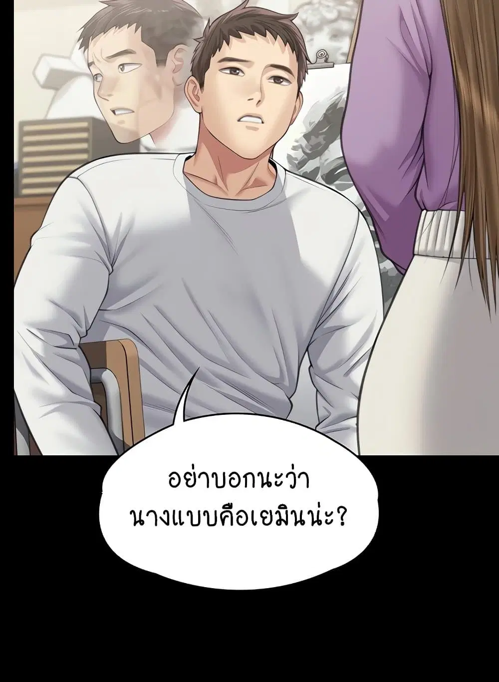 Queen Bee ตอนที่ 332 — หน้า 105 จาก 130