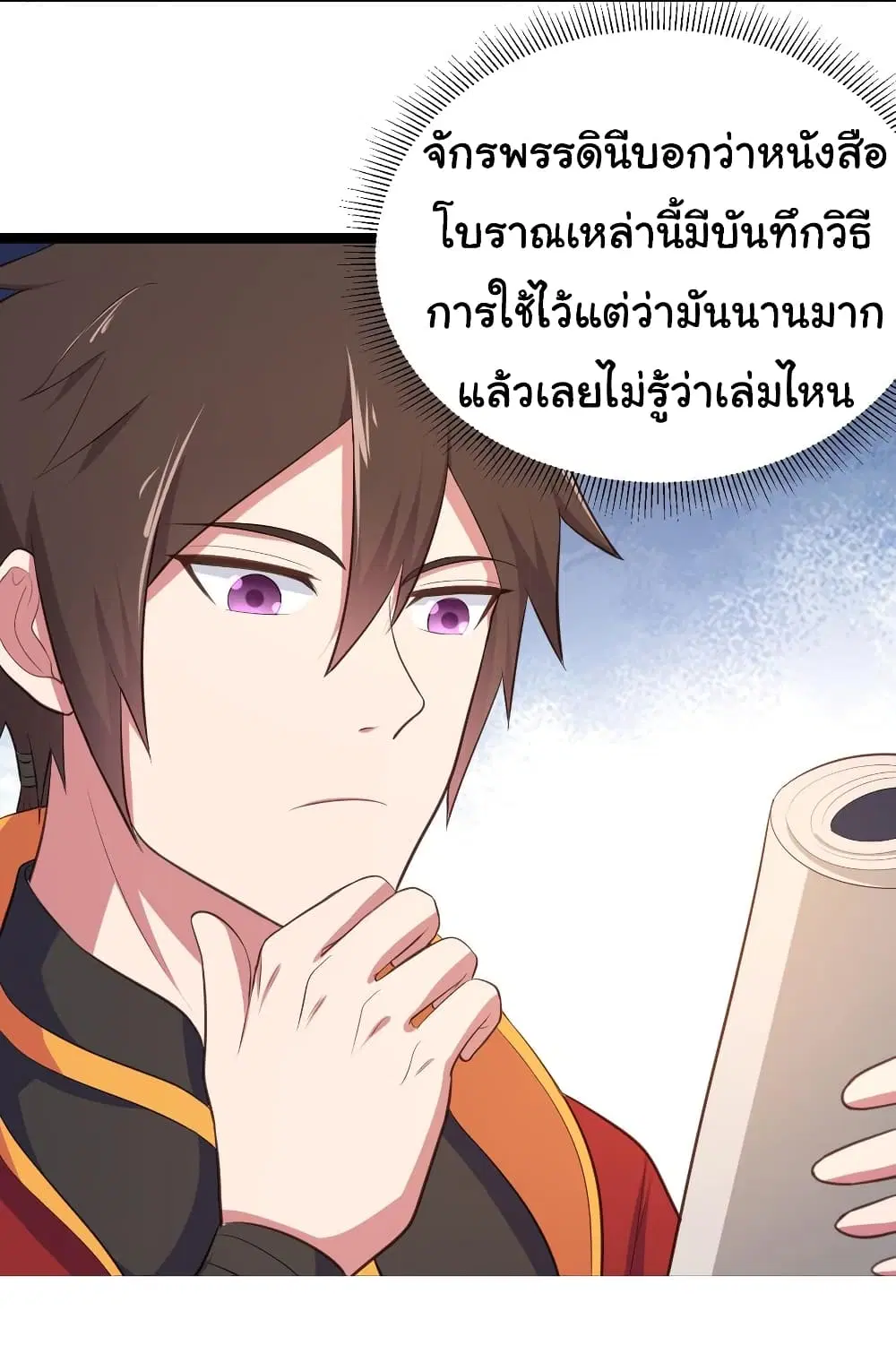 Super Harem Card ตอนที่ 83 — หน้า 5 จาก 27