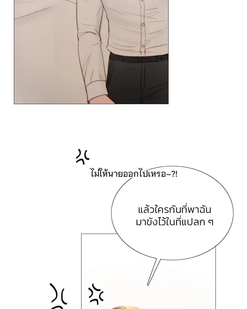 Serena ตอนที่ 74 — หน้า 88 จาก 177