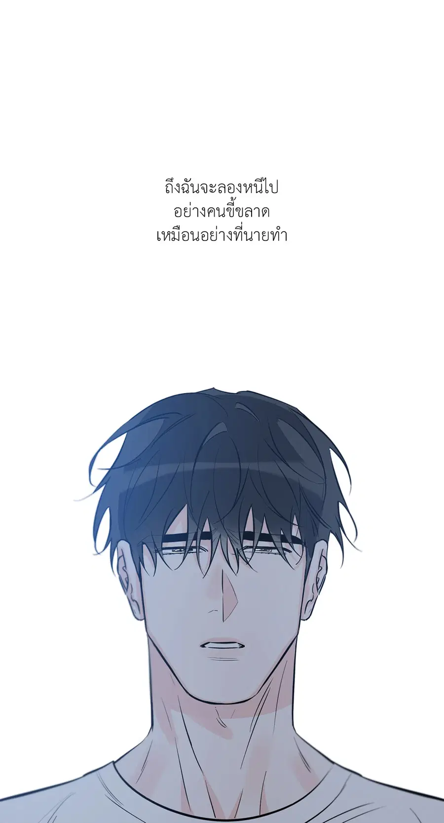 Lucky Paradise ตอนที่ 31 — หน้า 66 จาก 116