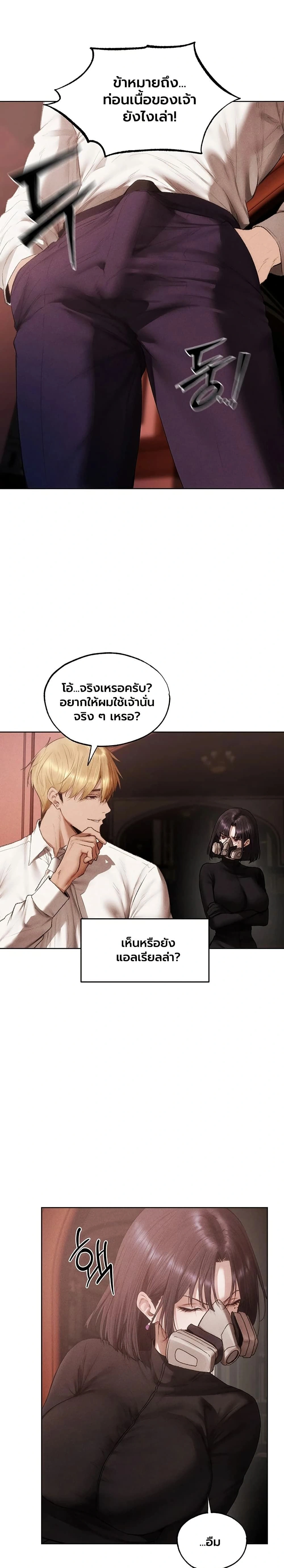 Milf Hunting in Another World ตอนที่ 126 — หน้า 14 จาก 25