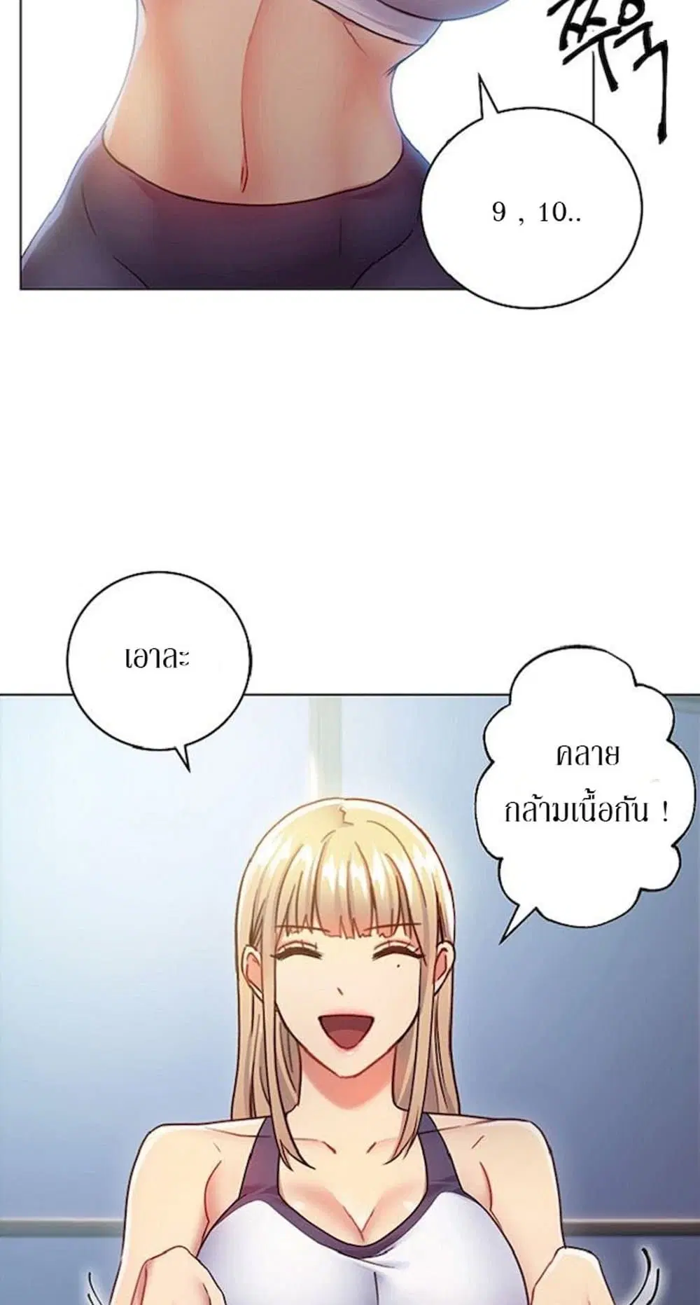 Stepmother Friends ตอนที่ 17 — หน้า 35 จาก 67