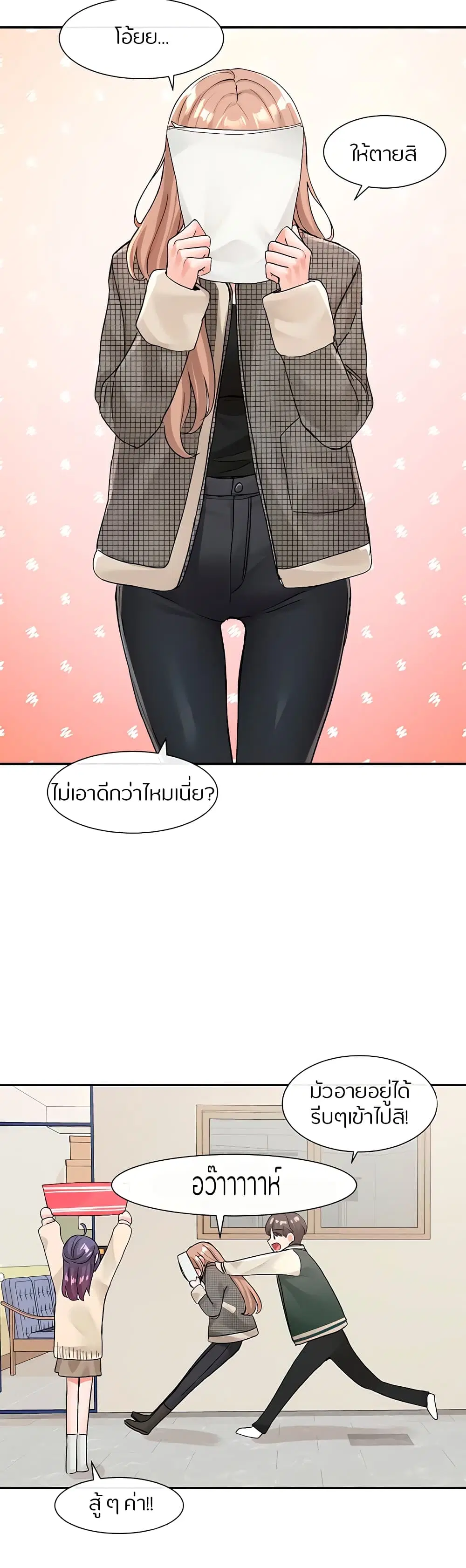 Theater Society (Circles) ตอนที่ 113 — หน้า 37 จาก 40