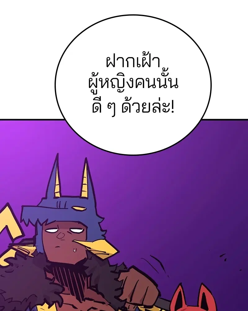 The Player ตอนที่ 156 — หน้า 75 จาก 178