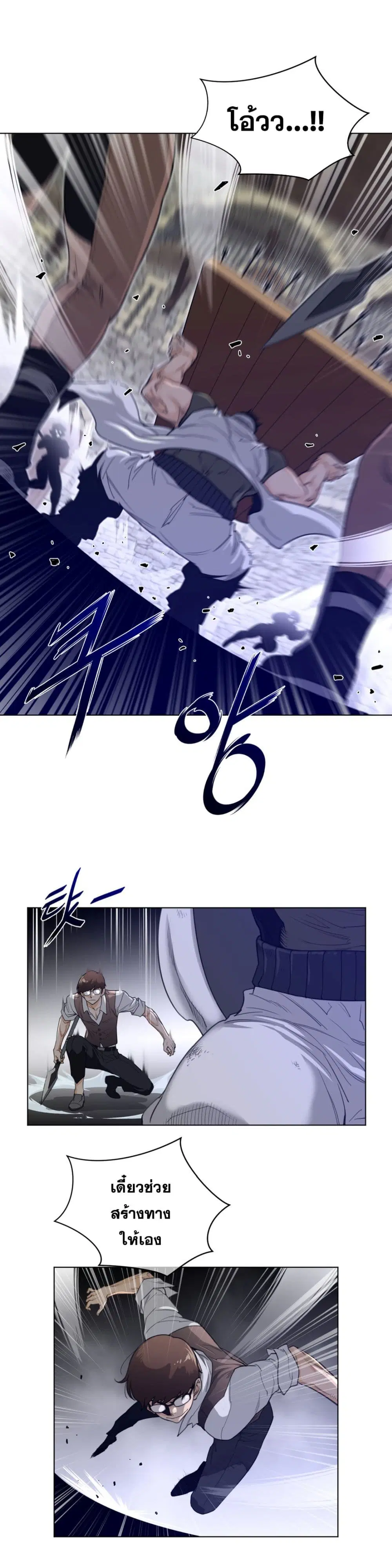 Perfect Half ตอนที่ 76 — หน้า 8 จาก 19