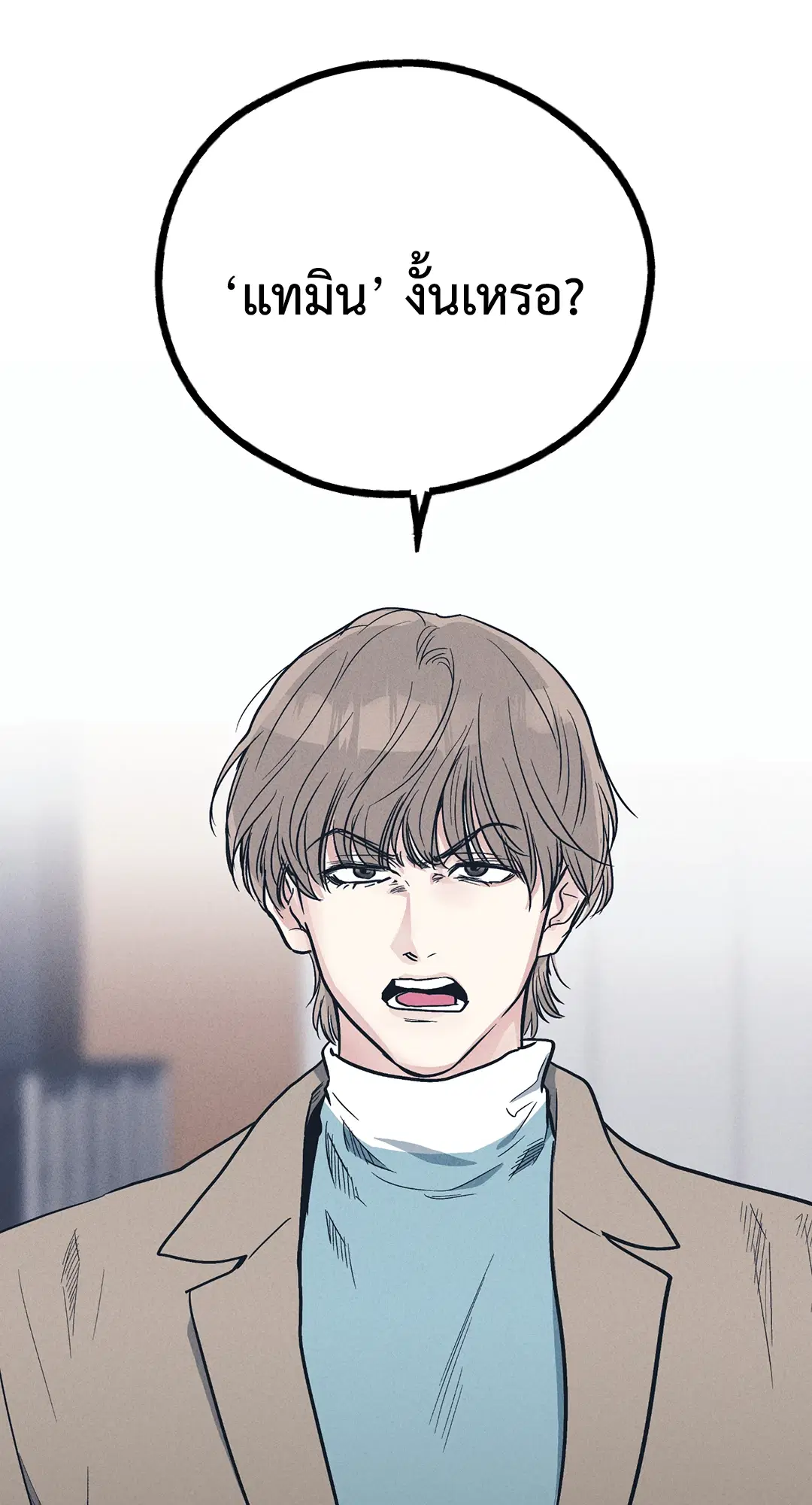 PAYBACK ตอนที่ 49 — หน้า 72 จาก 83