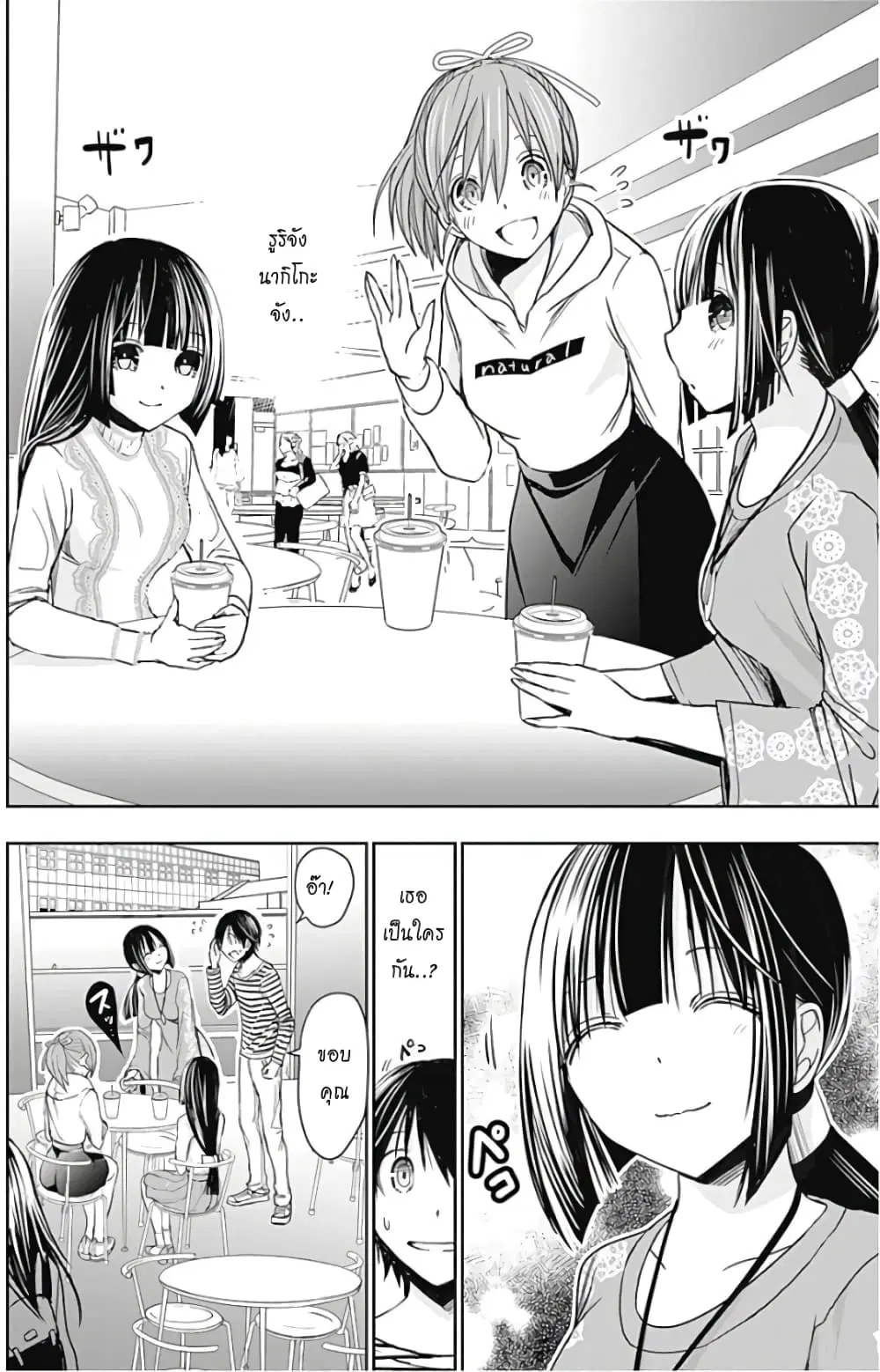 Minamoto-kun Monogatari ตอนที่ 320 — หน้า 4 จาก 10