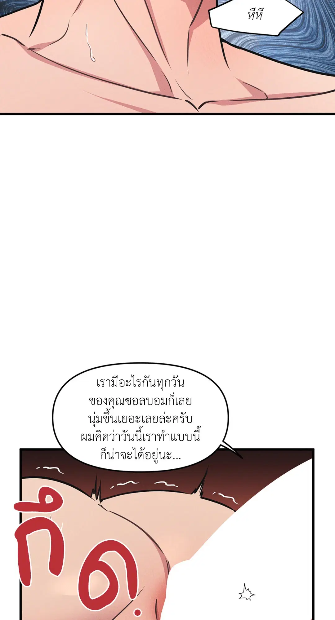Full Volume ตอนที่ 76.51 — หน้า 20 จาก 66
