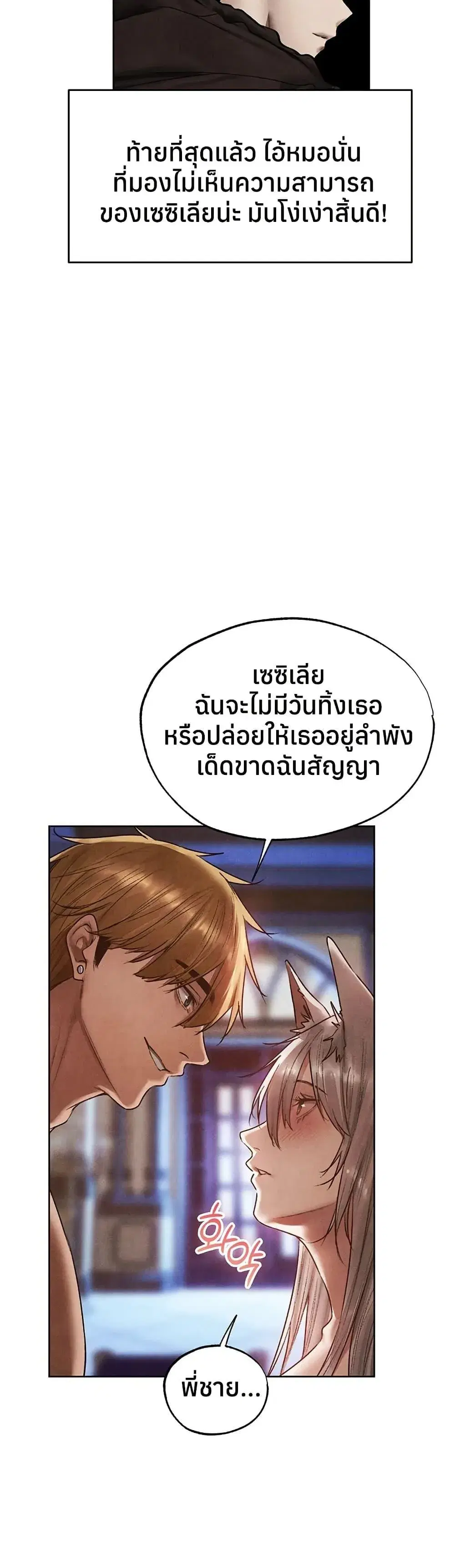 Milf Hunting in Another World ตอนที่ 119 — หน้า 26 จาก 40