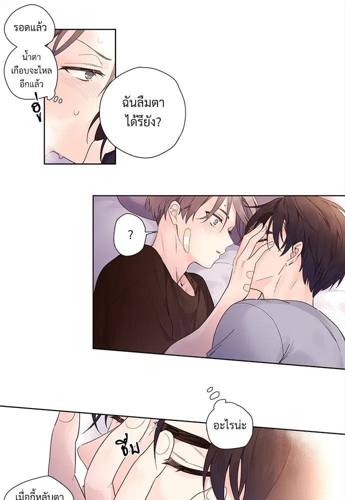4 Week Lovers ตอนที่ 15 — หน้า 22 จาก 28