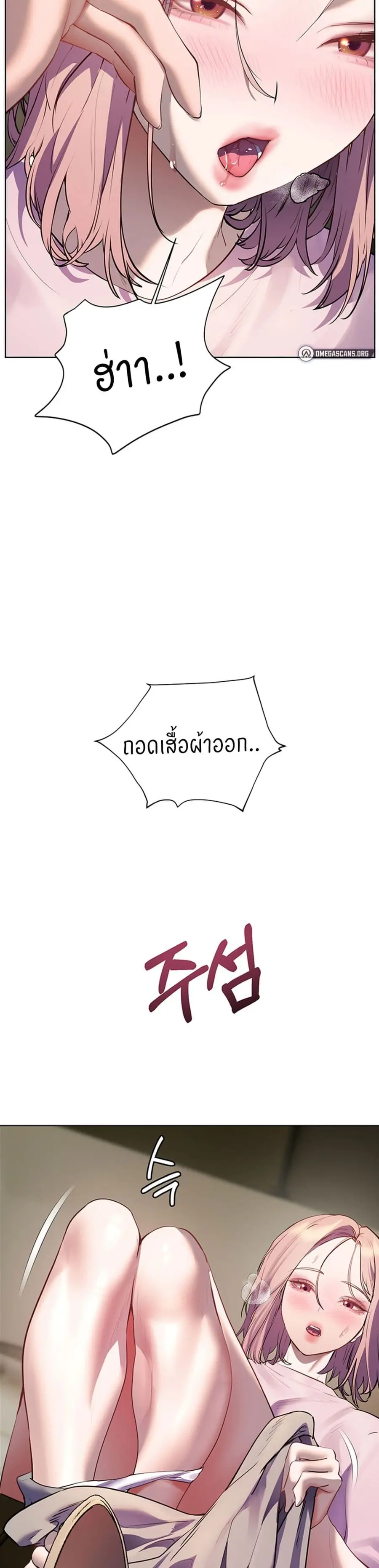 Teacher’s Efforts ตอนที่ 60 — หน้า 35 จาก 50
