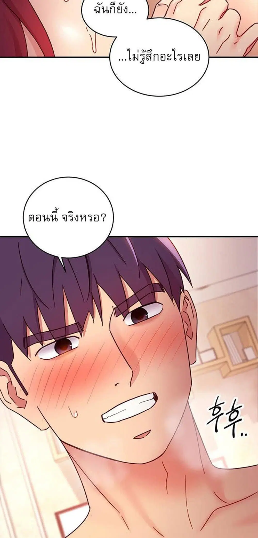Stepmother Friends ตอนที่ 65 — หน้า 43 จาก 59