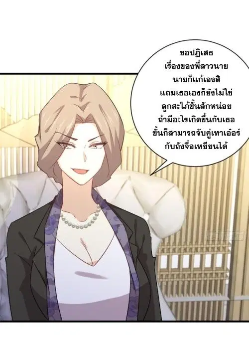 Immortal Swordsman in the Reverse World ตอนที่ 114 — หน้า 35 จาก 49