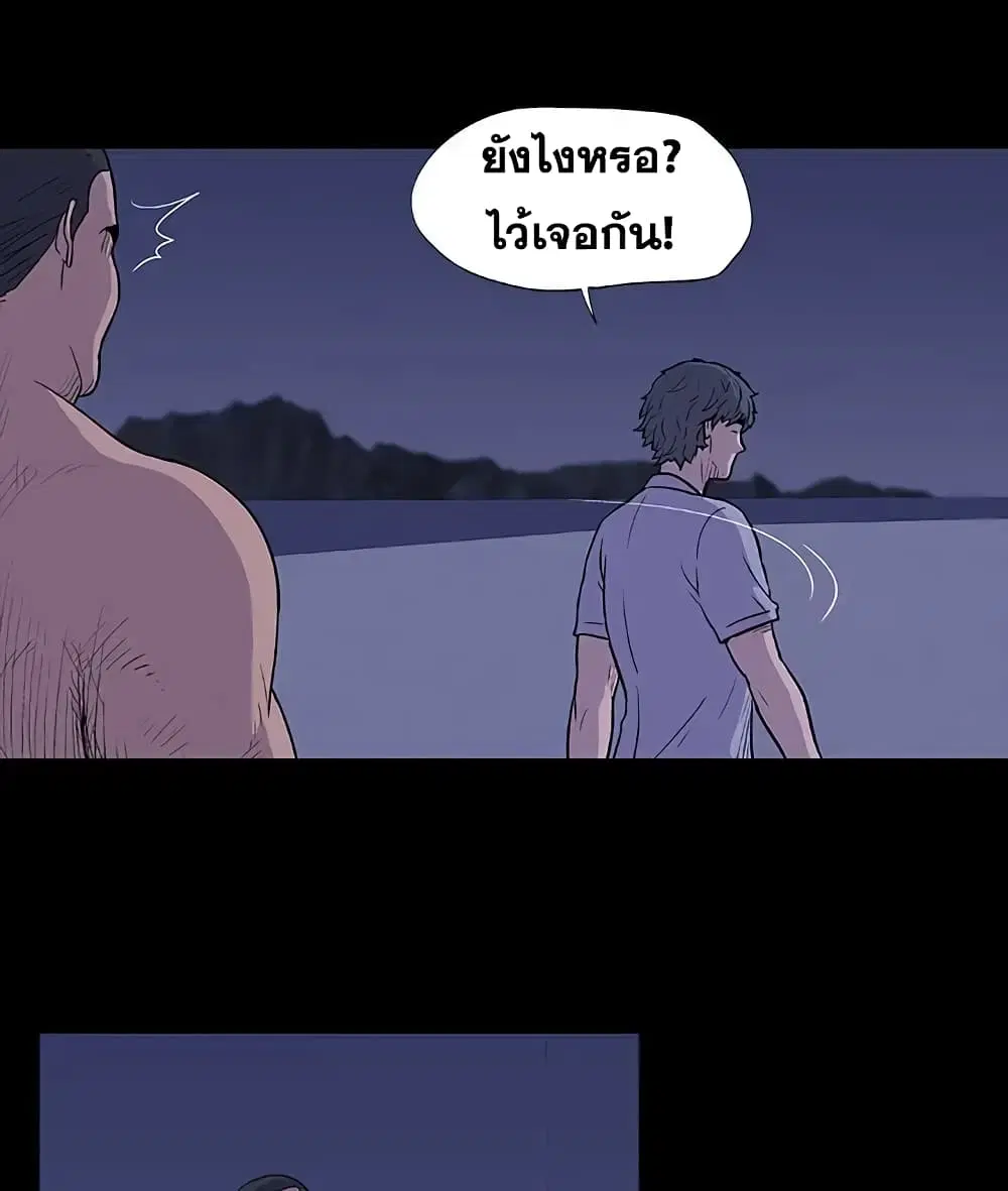 Project Utopia ตอนที่ 12 — หน้า 12 จาก 91