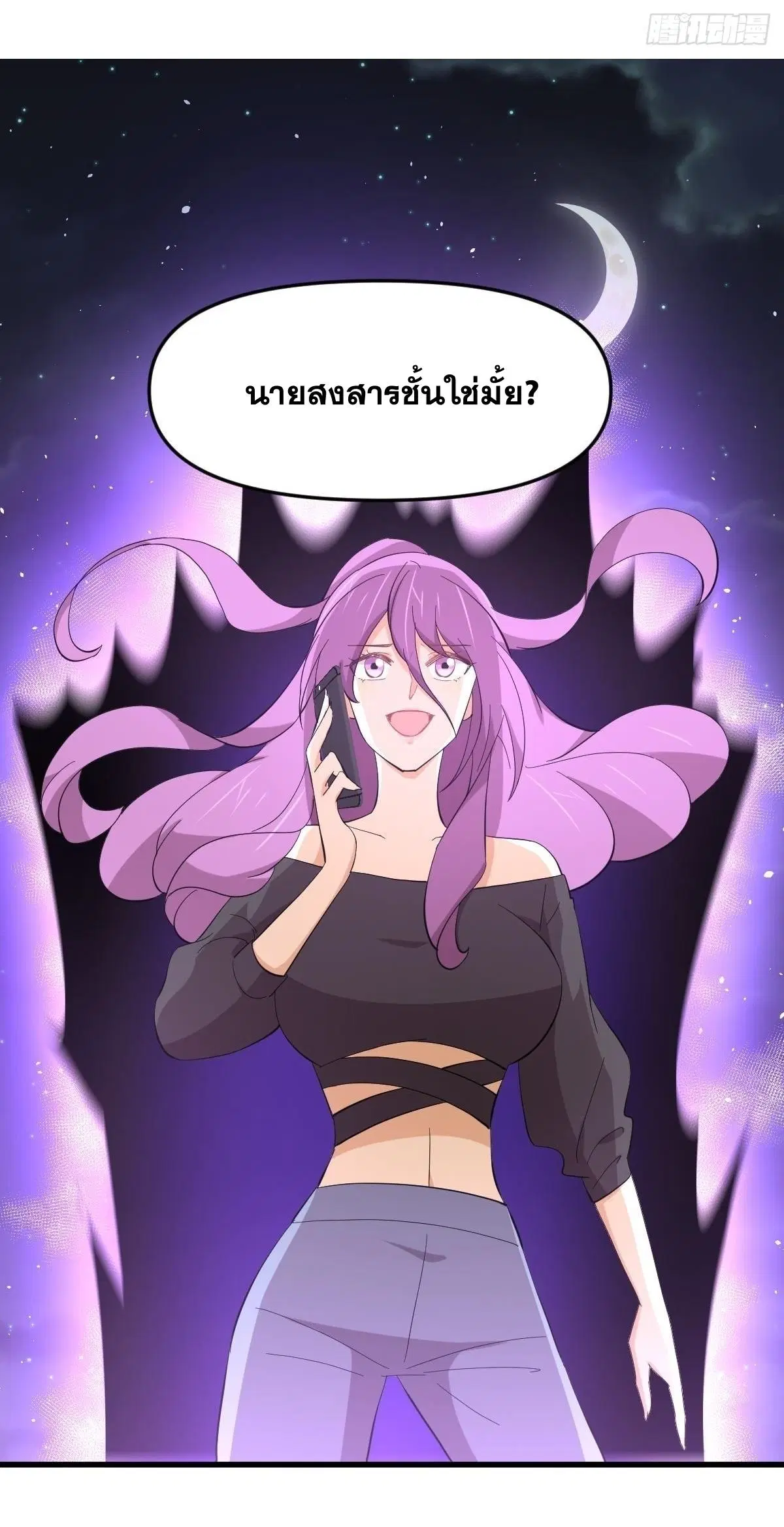 Immortal Swordsman in the Reverse World ตอนที่ 339 — หน้า 43 จาก 43