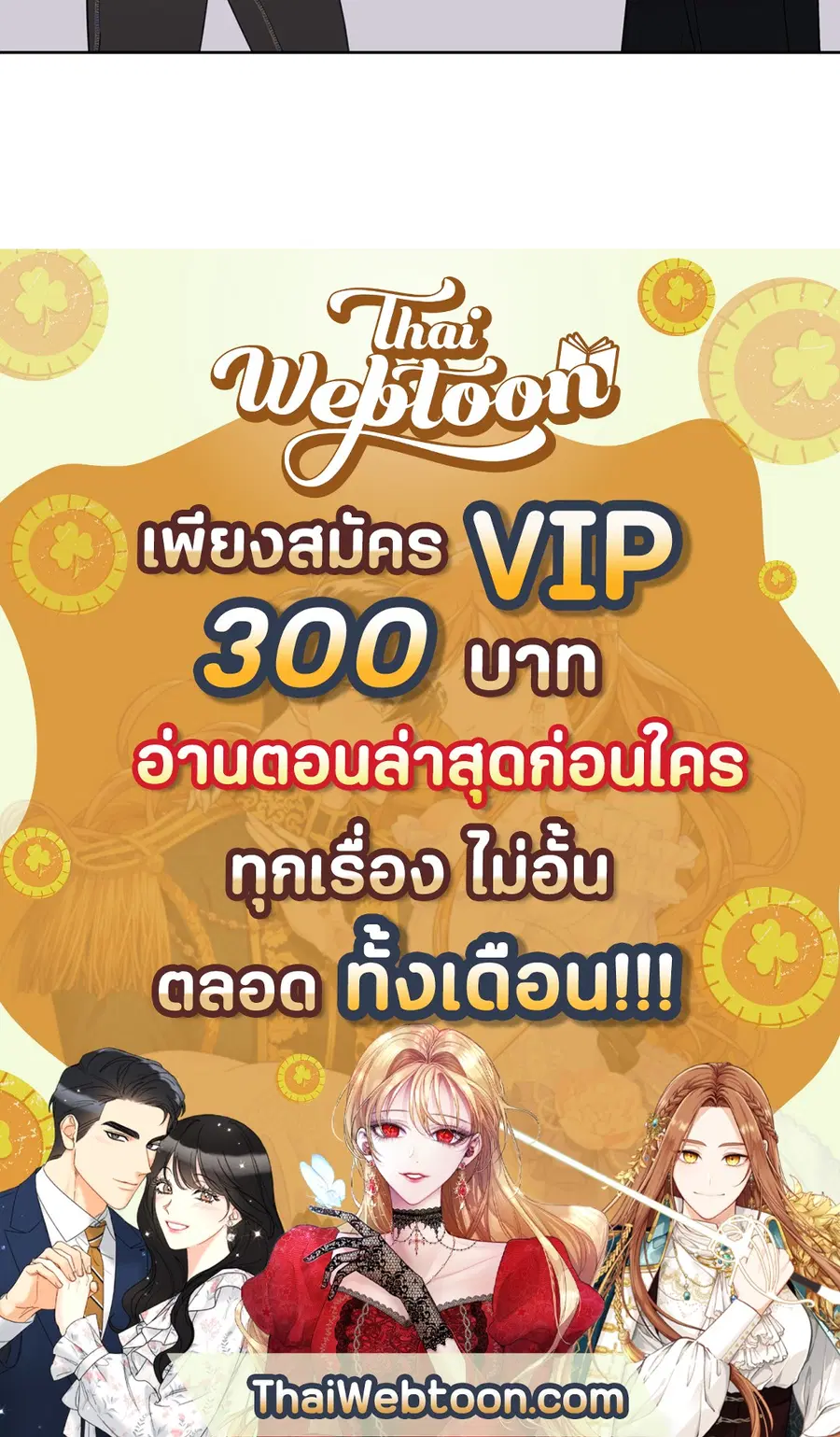A Man of Virtue ตอนที่ 58 — หน้า 57 จาก 57
