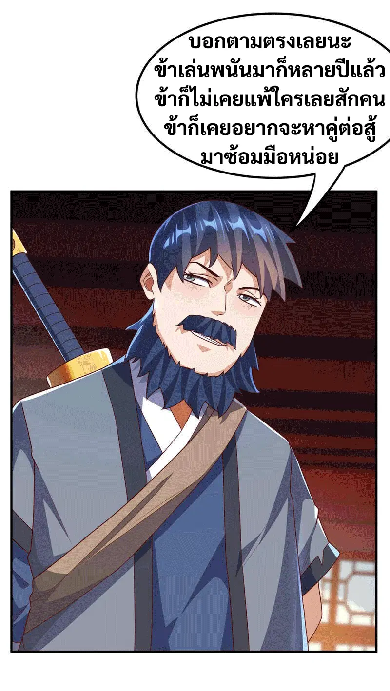 Wu Ni ตอนที่ 235 — หน้า 40 จาก 48