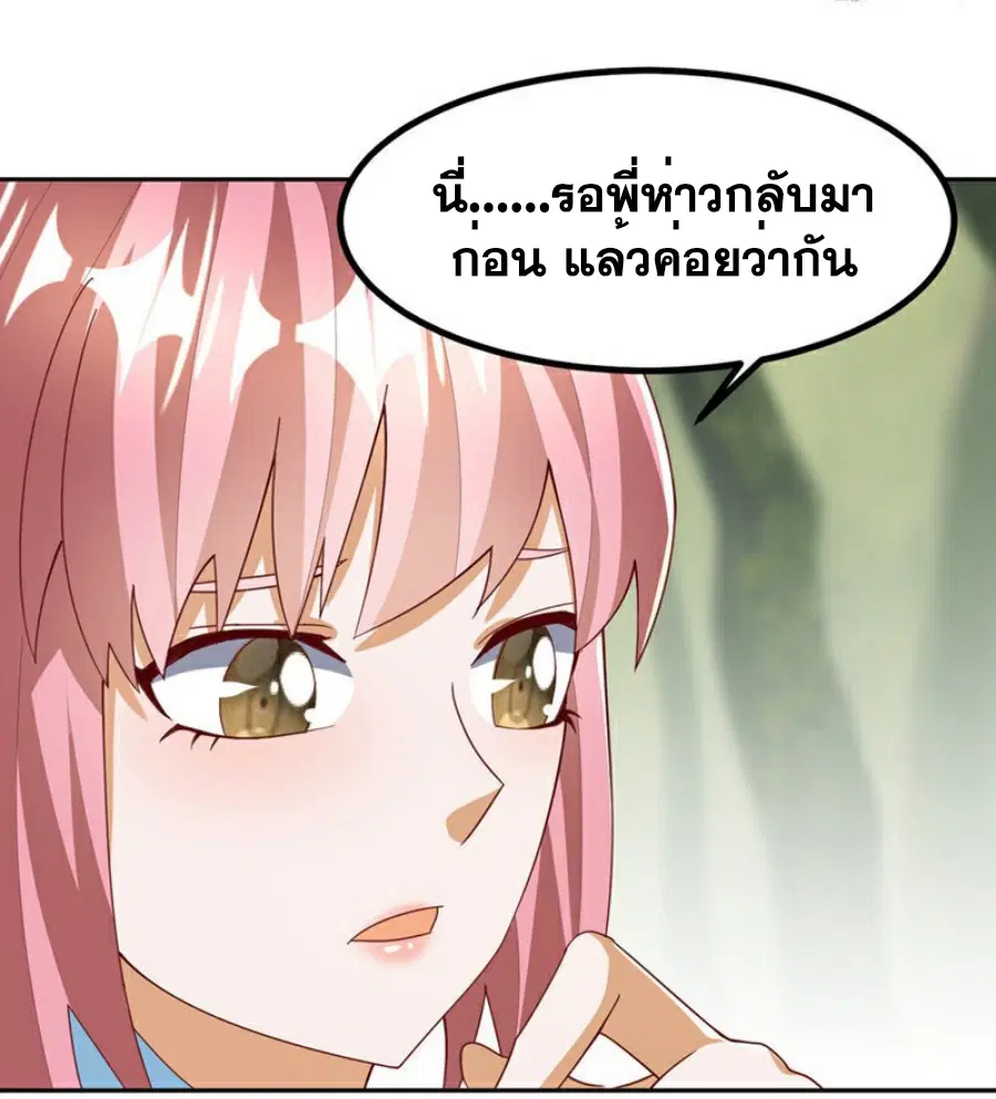 Wu Ni ตอนที่ 378 — หน้า 10 จาก 36