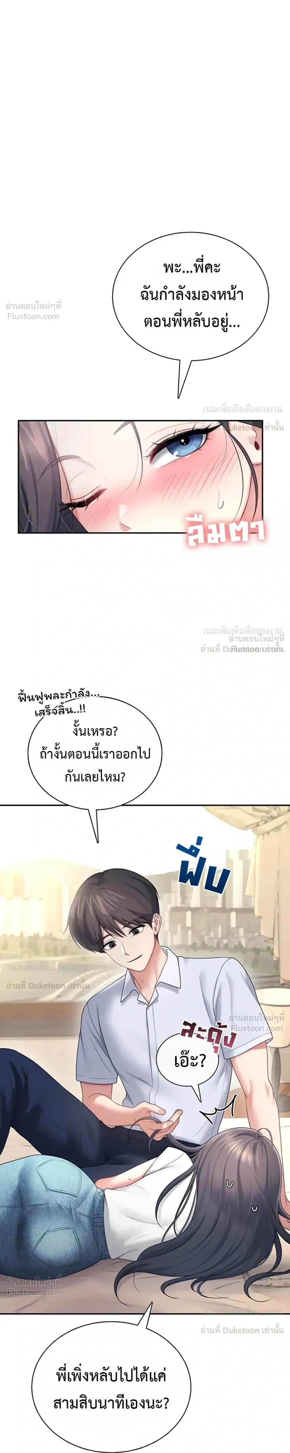 Wireless Touch ตอนที่ 113 — หน้า 9 จาก 35