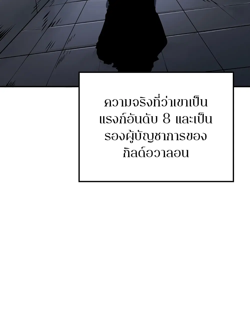 The Player ตอนที่ 49 — หน้า 6 จาก 99