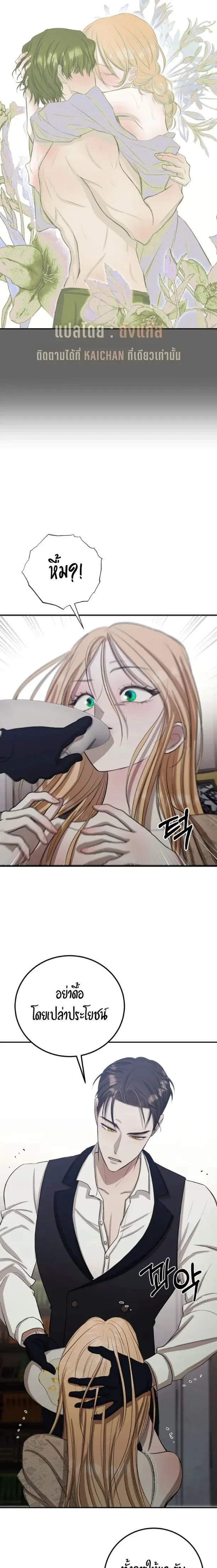 Bitten by the Dog I Abandoned – เมื่อฉันถูกสุนัขที่ทิ้งไปกัด ตอนที่ 3 — หน้า 23 จาก 25