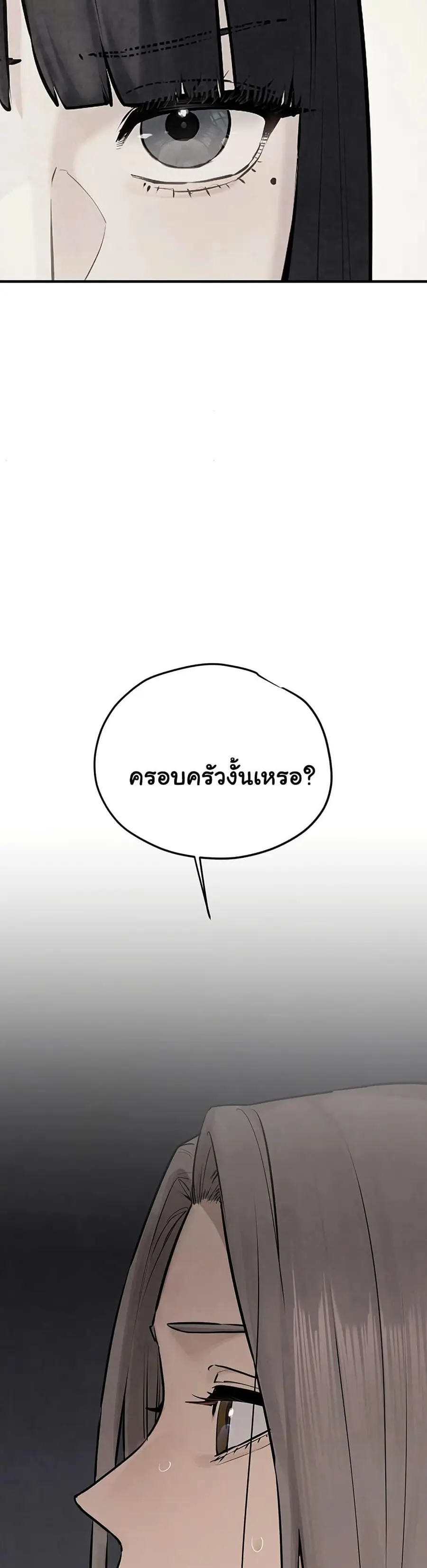 Moby Dick ตอนที่ 82 — หน้า 42 จาก 50