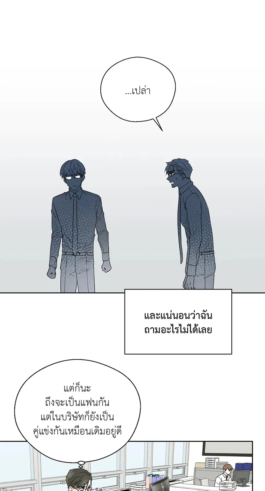 A Man of Virtue ตอนที่ 77 — หน้า 22 จาก 50