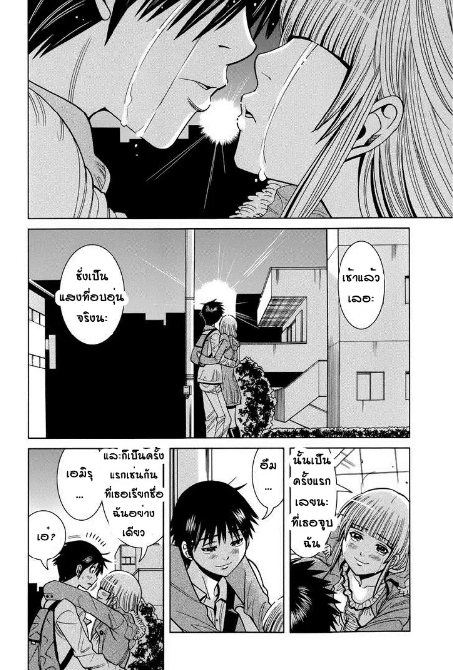 Nozoki Ana ตอนที่ 107 — หน้า 3 จาก 20