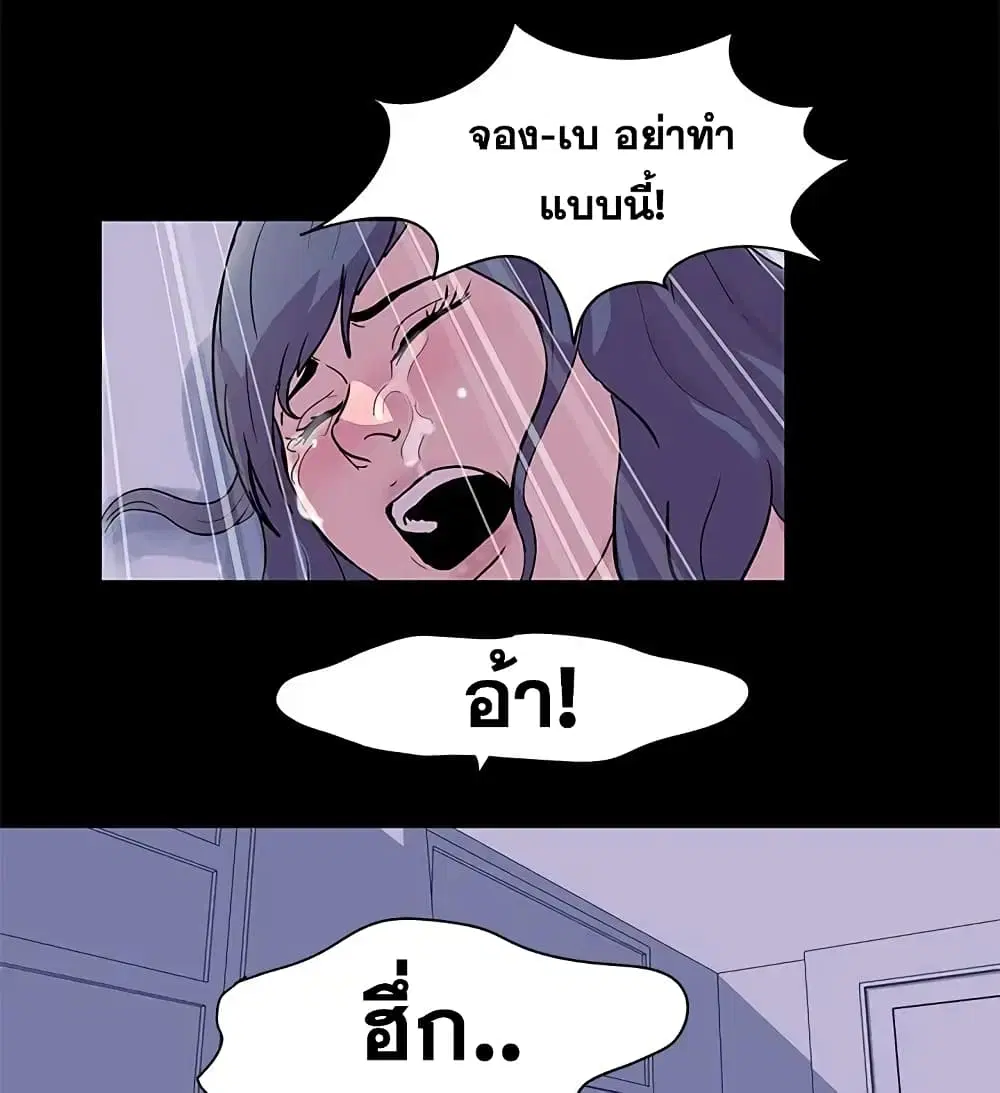 Project Utopia ตอนที่ 45 — หน้า 46 จาก 62