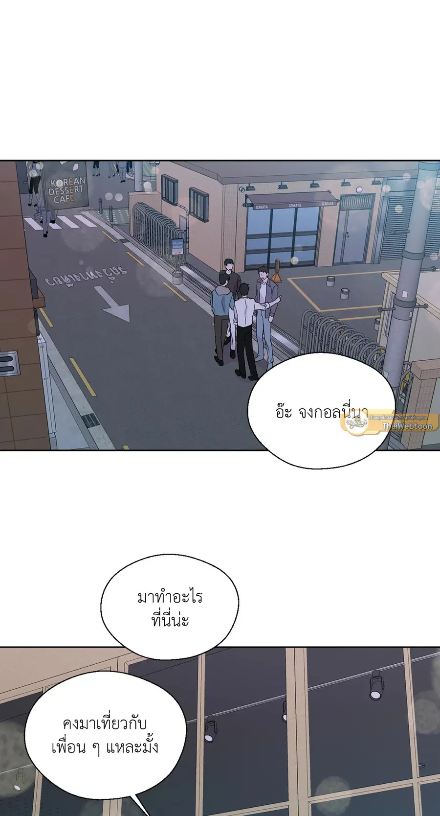 A Man of Virtue ตอนที่ 68 — หน้า 7 จาก 44
