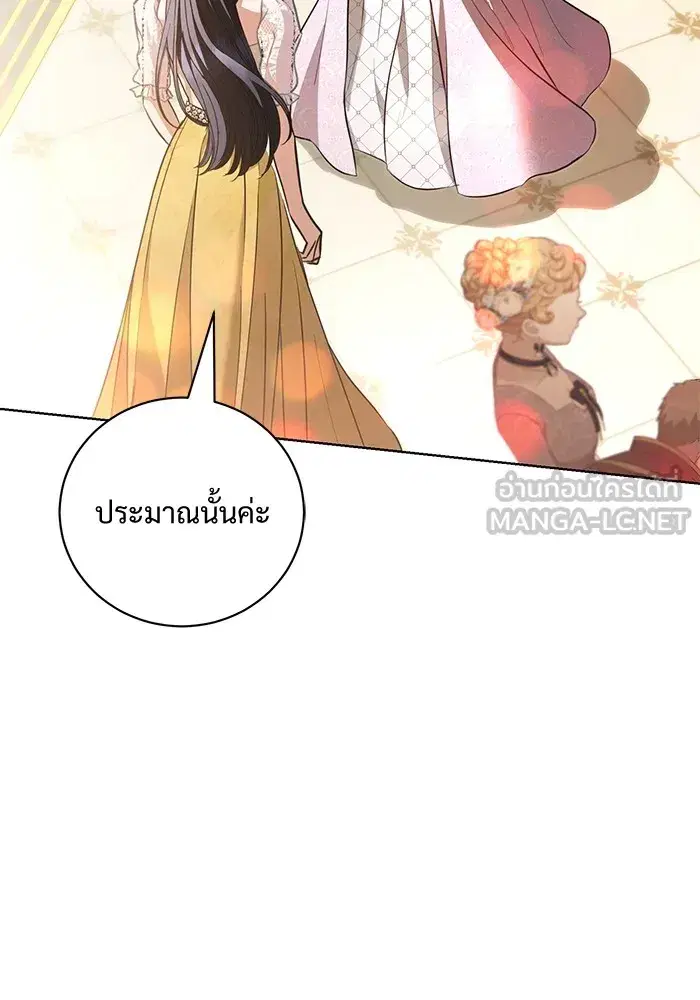 To My Husband’s Mistress ตอนที่ 34 — หน้า 39 จาก 107