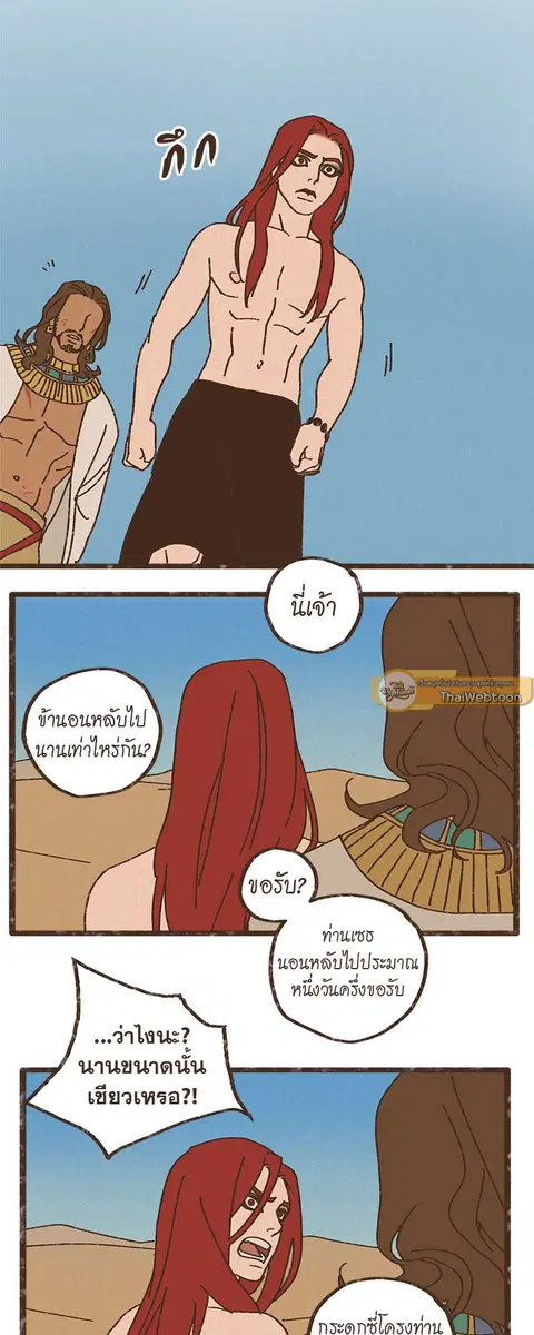 ENNEAD ตอนที่ 13 — หน้า 10 จาก 23