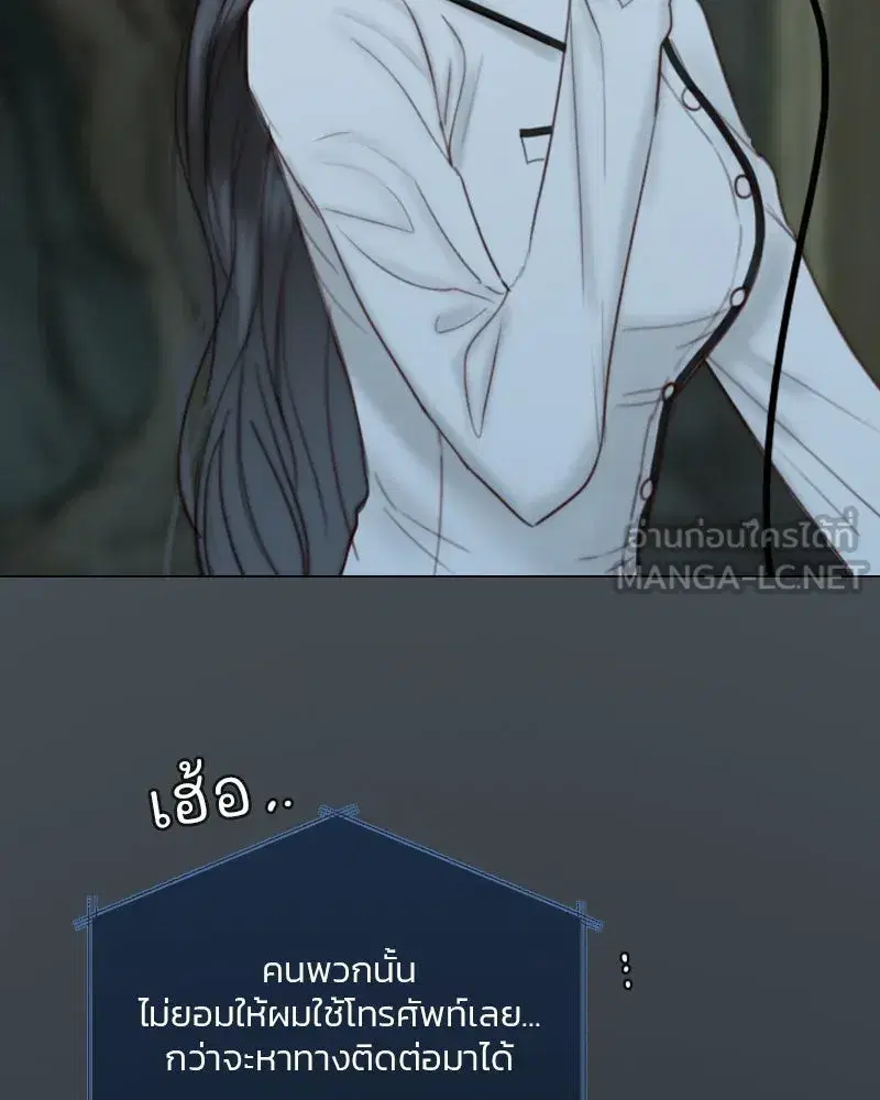 Serena ตอนที่ 113 — หน้า 72 จาก 124