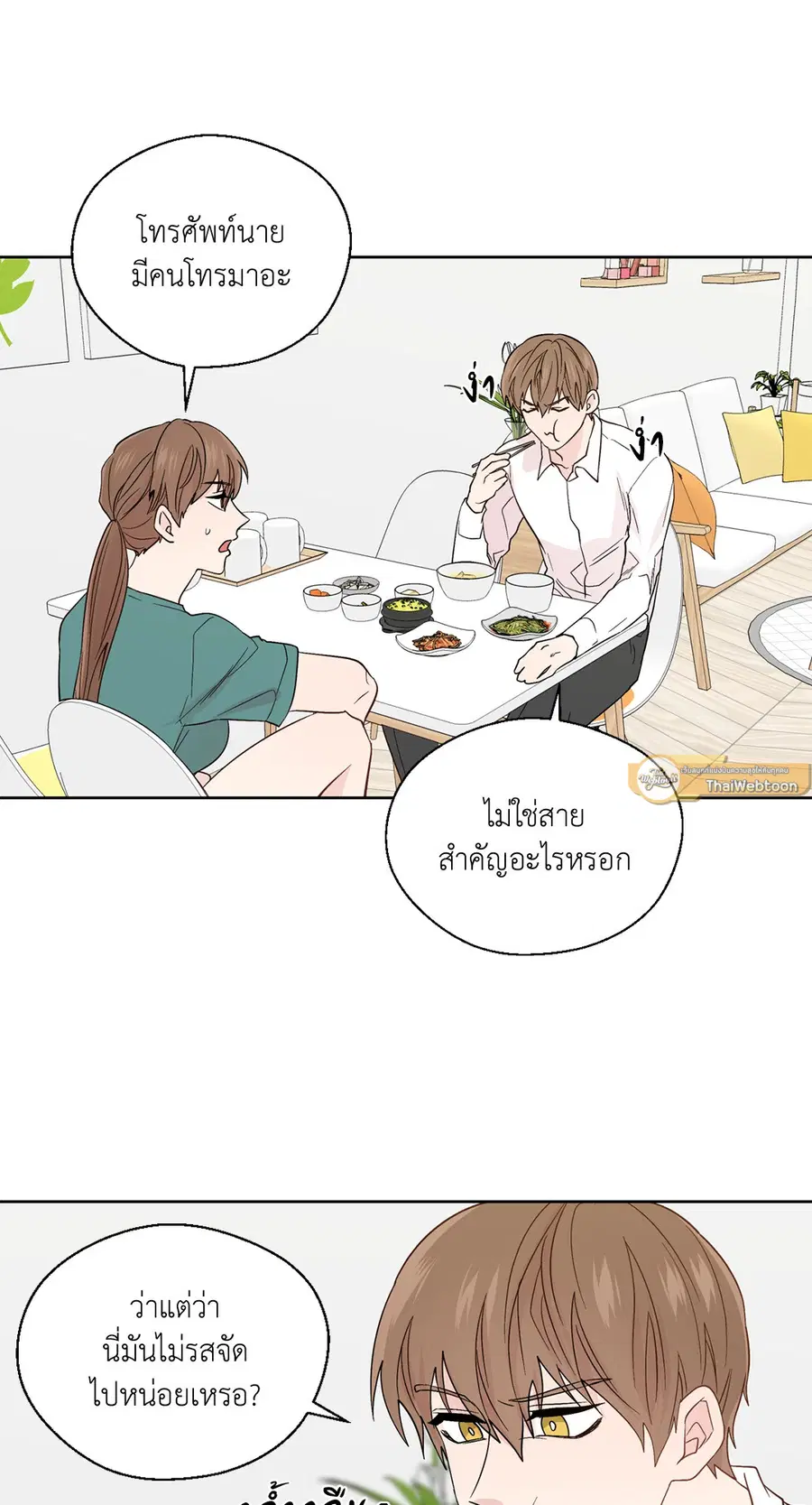 A Man of Virtue ตอนที่ 86 — หน้า 28 จาก 47