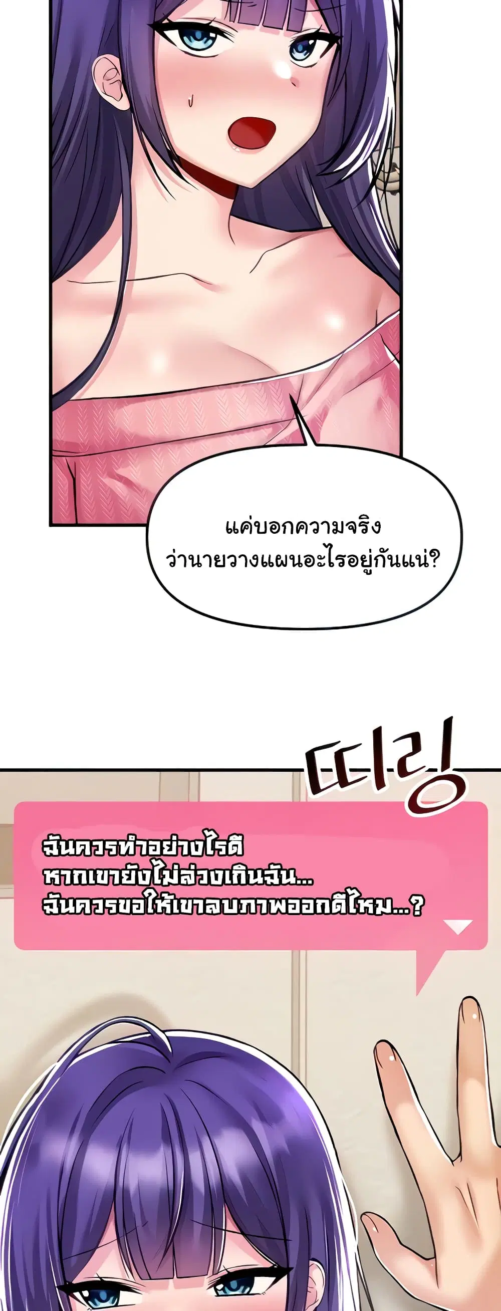 Trapped in the Academy’s Eroge ตอนที่ 36 — หน้า 8 จาก 52