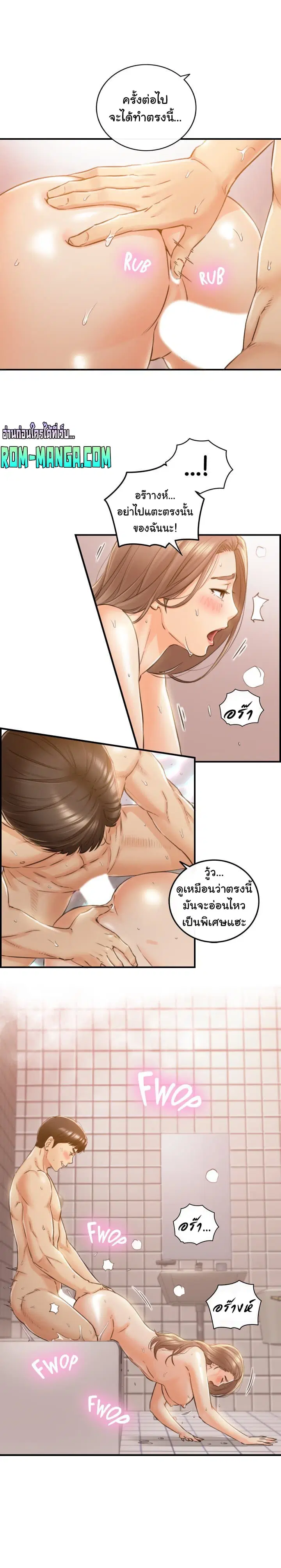 Young Boss ตอนที่ 106 — หน้า 8 จาก 20