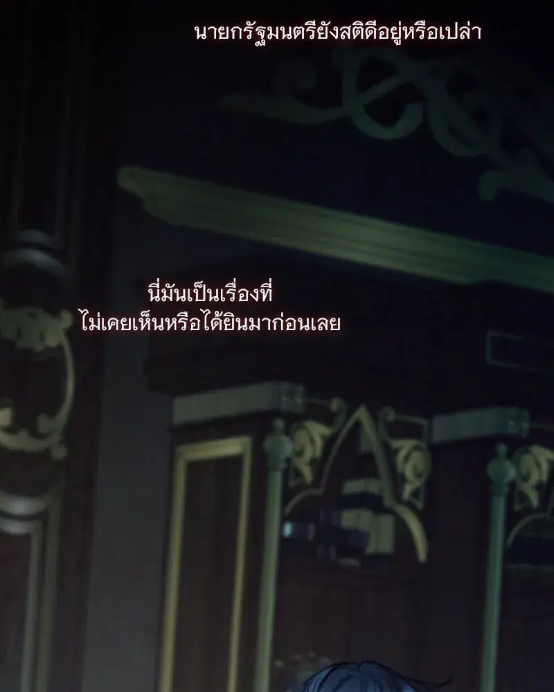 Serena ตอนที่ 120 — หน้า 43 จาก 140