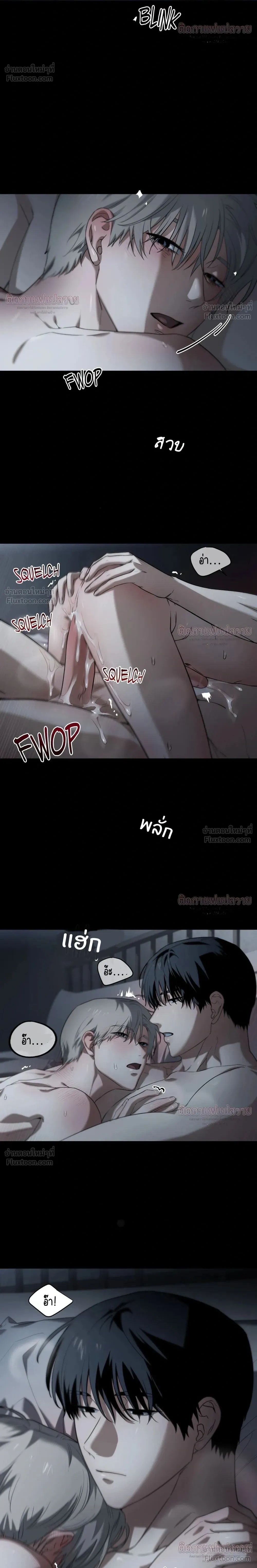 Marked – มาร์คต์ ตอนที่ 6 — หน้า 16 จาก 24