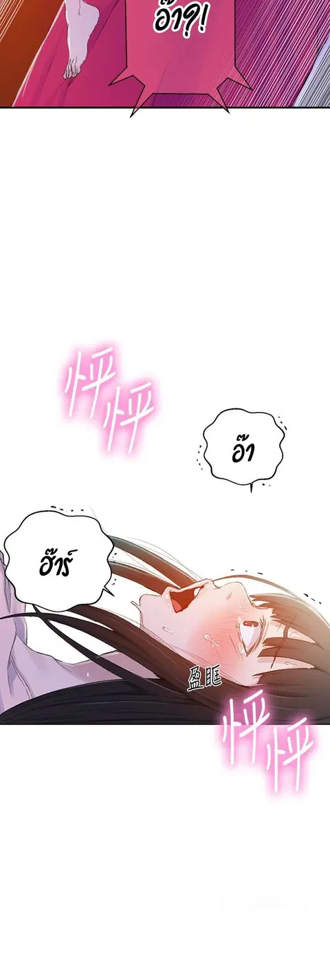 Secret Class ตอนที่ 23 — หน้า 43 จาก 50