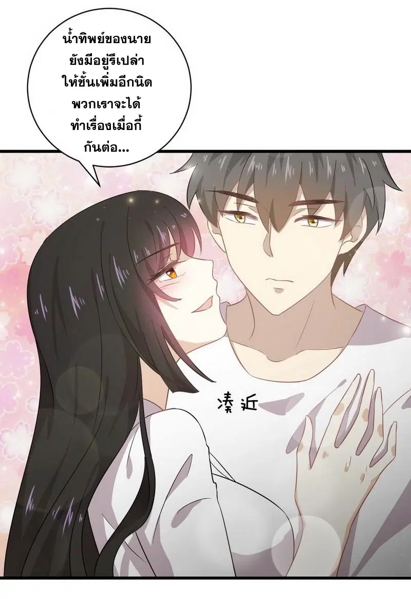 Immortal Swordsman in the Reverse World ตอนที่ 58 — หน้า 24 จาก 27