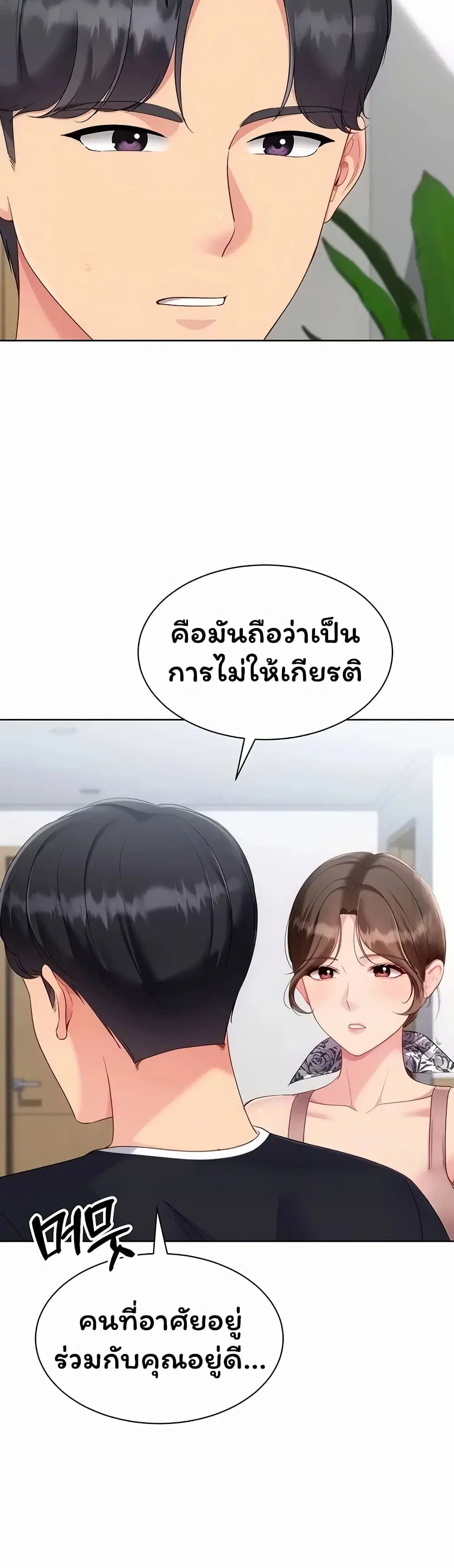 Set Up ตอนที่ 115 — หน้า 11 จาก 51