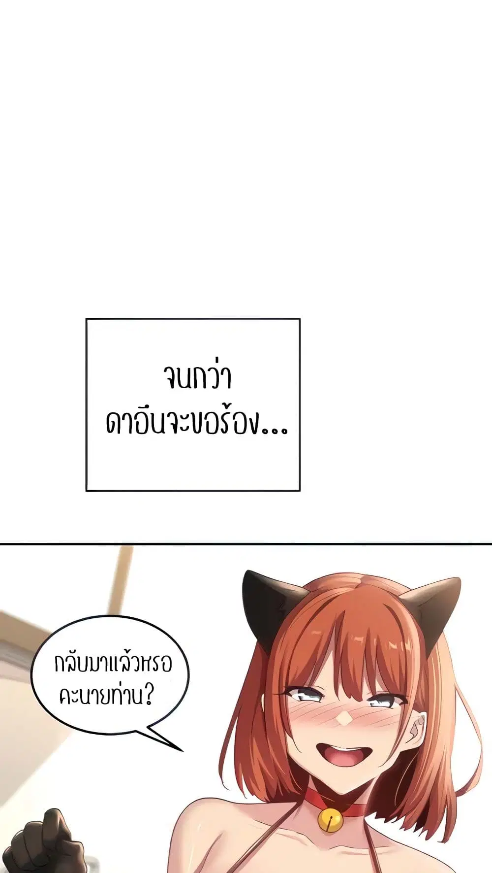 Sextudy Group ตอนที่ 103 — หน้า 13 จาก 64