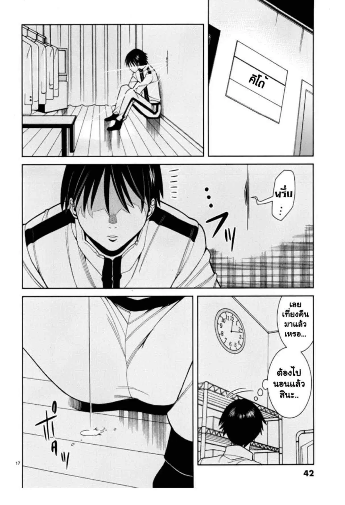 Nozoki Ana ตอนที่ 38 — หน้า 17 จาก 20
