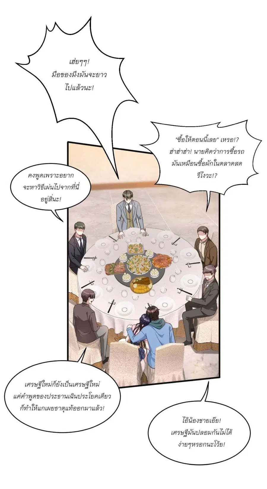 Became a Billionaire After Dog Licking Improperly ตอนที่ 5 — หน้า 36 จาก 45