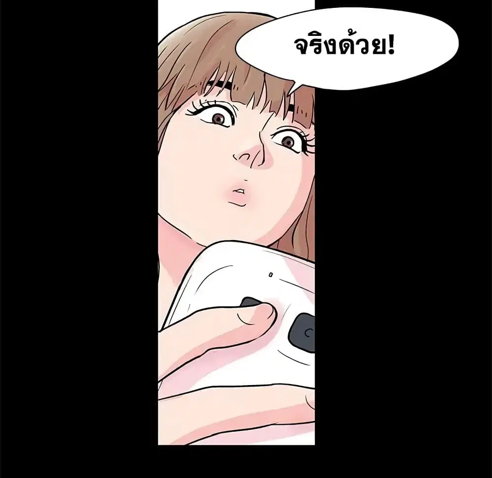 Project Utopia ตอนที่ 63 — หน้า 21 จาก 77