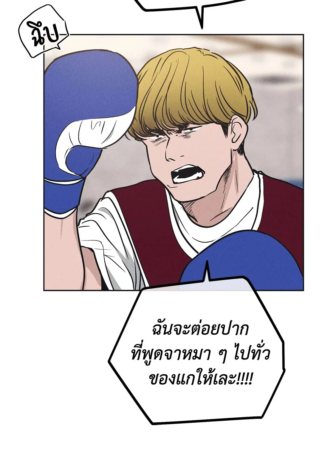 PAYBACK ตอนที่ 21 — หน้า 80 จาก 84