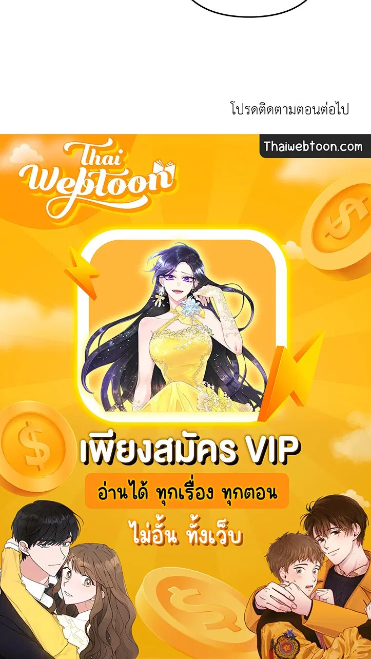 Roses and Champagne ตอนที่ 37 — หน้า 75 จาก 75